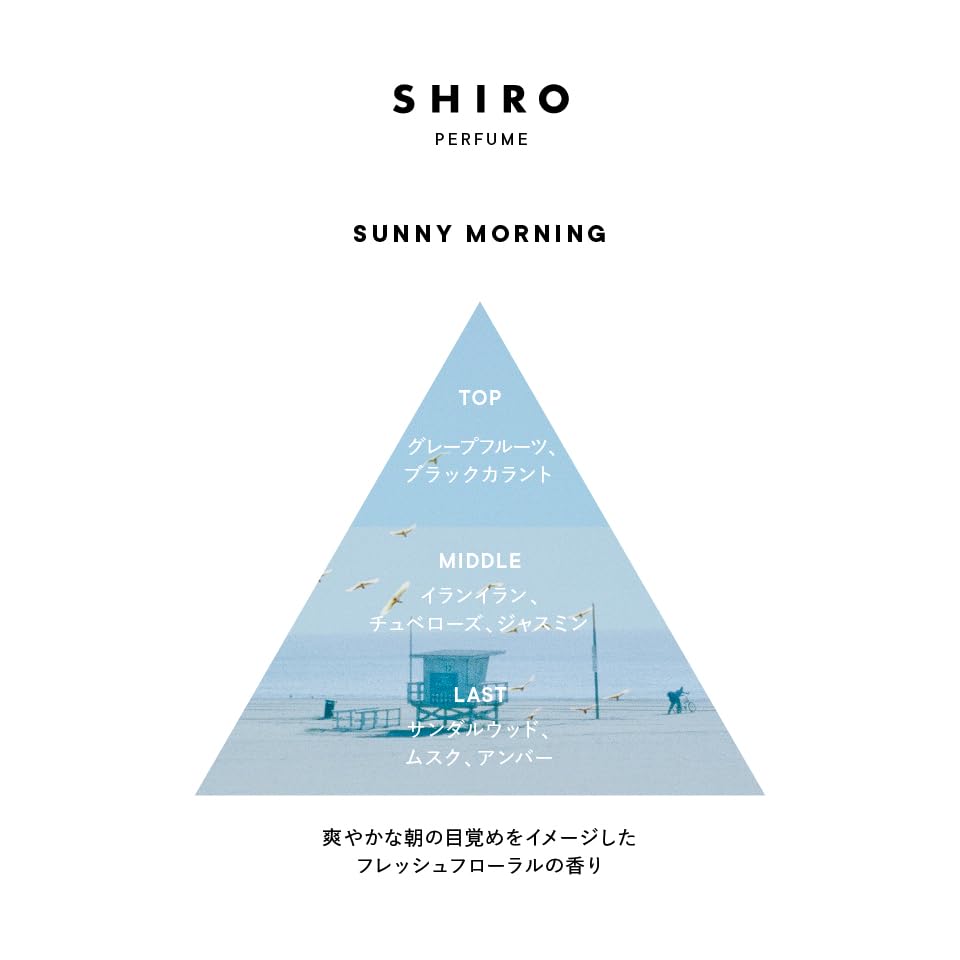 Amazon | SHIRO PERFUME SUNNY MORNING オードパルファン 100mL 香水