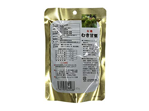 生鮮卸売市場 有機むき甘栗 80g×20袋