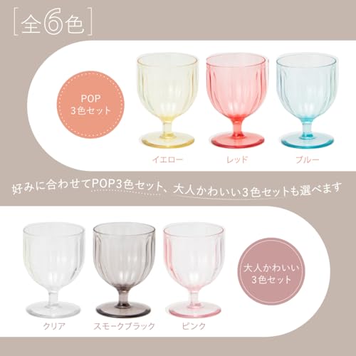 IJ Ishikawa JYUSHI プラキラ ワイングラス PS103_270