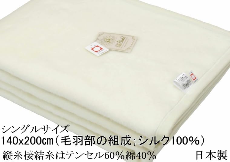 Amazon｜三井毛織 日本製 洗える シルク毛布 シングル 140x200cm