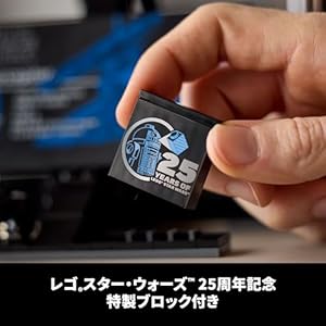 Amazon.co.jp - レゴ® スター・ウォーズ タイ・インターセプター(UCS Set) 75382