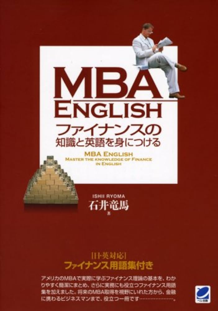 経営学　MBA　英語オリジナル教材一式9冊 経営学 MBA 英語オリジナル教材一式9冊 経営学 MBA 英語