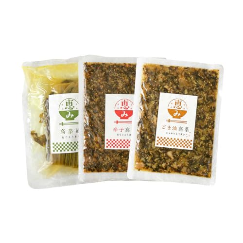 老舗逸品 恵み高菜漬け3種セット