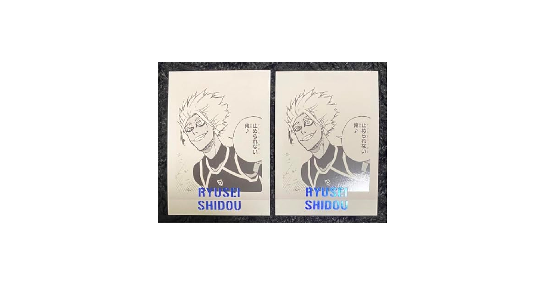 Amazon.co.jp: ブルーロック ブルロ 士道龍聖 ブルーロック展