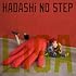 HADASHi NO STEP(Amazon.co.jp限定 / 初回生産限定盤 / メガジャケ付)