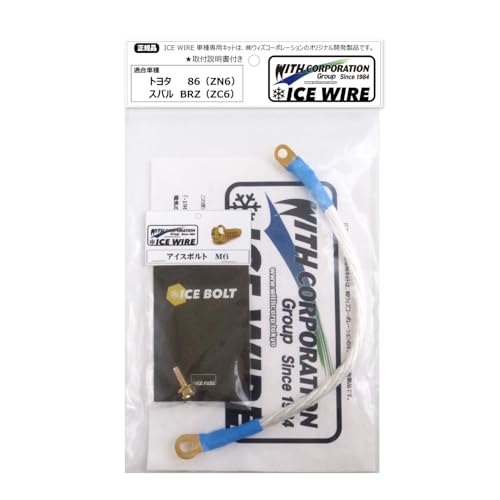 Amazon | アイスワイヤー ICE WIRE トヨタ 86（ZN6）スバル BRZ（ZC6