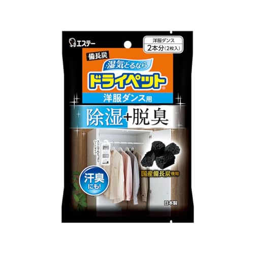 備長炭ドライペット 除湿剤 シートタイプ 洋服ダンス用 2枚入 衣類 湿気取りの商品画像（Amazon）