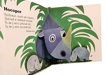 Paperback Kartonnyy ZOO kvartet. Uh, kakoy... Tigr [Russian] Book