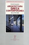 Architettura greca contemporanea. Guida 1945-1988