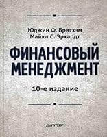 Finansovyj menedzhment Akademiya finansov 5947235374 Book Cover