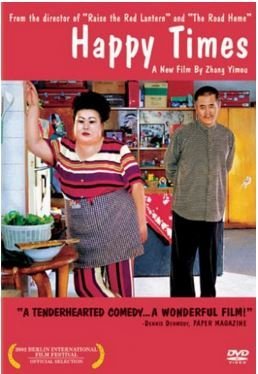 Happy Times [Mandarin_chinese] B01ARBAOMU Book Cover