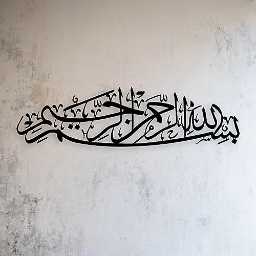 Image of Herrlich Homes Large Bismillah Wall Art, Islamic Metal Wall Art, Arabic Decor, Islamic Art Gifts, Islamic Wall Decor, Arabic Calligraphy Islamic Home Decor (70cm X 18cm)