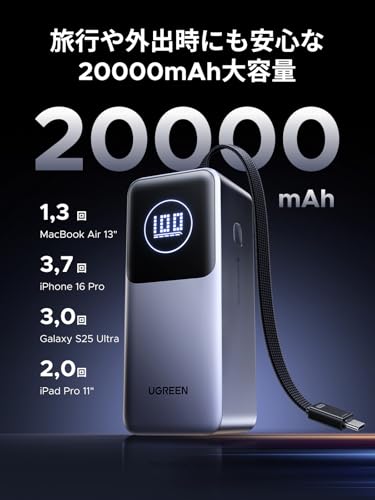 undefined UGREEN Nexode モバイルバッテリー USB-Cケーブル内蔵 (20000mAh・130W) PD・PPS急速充電対応 大容量 縦置きデザイン 省スペース パススルー/低電流モード搭載 PSE技術基準適合 MacBook PD対応Windows PC iPad iphone17 Galaxy Android スマホ ノートPC その他 PB723 の商品画像 3