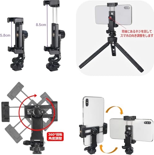 スマートフォン ホルダー 三脚 一脚 用 マウント 1/4インチ ネジ ホットシュー スタンド アダプター 360°回転 クリップ 固定 携帯電話 アクセサリーシュー付き スマホホルダー NBF 前後チルト 分離 折りたたみ 可能 角度可変 シューマウント ブラケット GC-SJ-MP