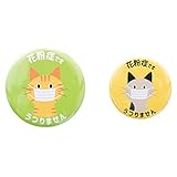 あんしん感バッジ Aセット (猫・グリーン(大)+イエロー(小)) 花粉症 缶バッジ 2個セット おしゃれ かわいい こども レディース 猫 咳 くしゃみ プレゼント ギフト