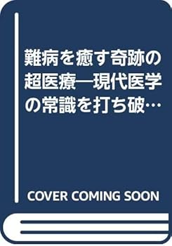 Paperback Shinsho ??????????????????????????????? (KOSAIDO BOOKS) Book