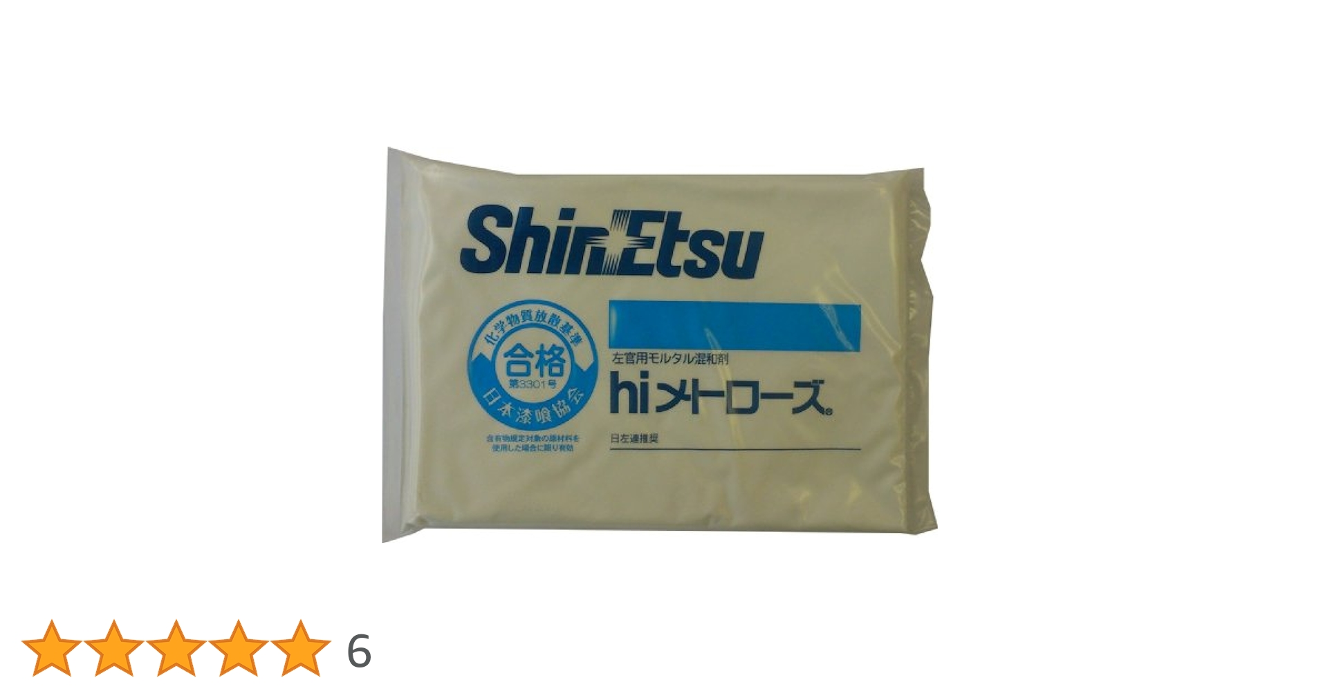 ハイメトローズ　左官用混和剤　50入り 信越化学工業 hiメトローズ 45g 50個（50袋入り1箱）左官用