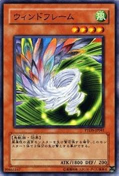 Amazon.co.jp: 遊戯王 PTDN-JP041-N 《ウィンドフレーム