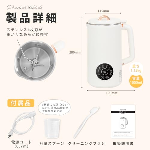 Sun Area 豆乳メーカー KC-6108A の商品画像 1