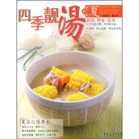 Paperback seasonal soup: Autumn (Paperback) [Chinese] Book
