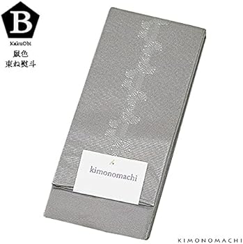 Amazon | [KIMONOMACHI] オリジナル 角帯 長尺 男性用 角帯単品 束ね