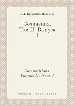 Paperback Compositions. Volume II. Issue 1 [Russian] Book