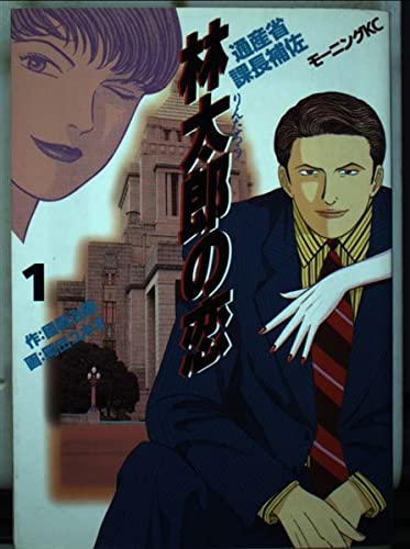 Amazon.com: Yukio Okada: books, biography, latest update