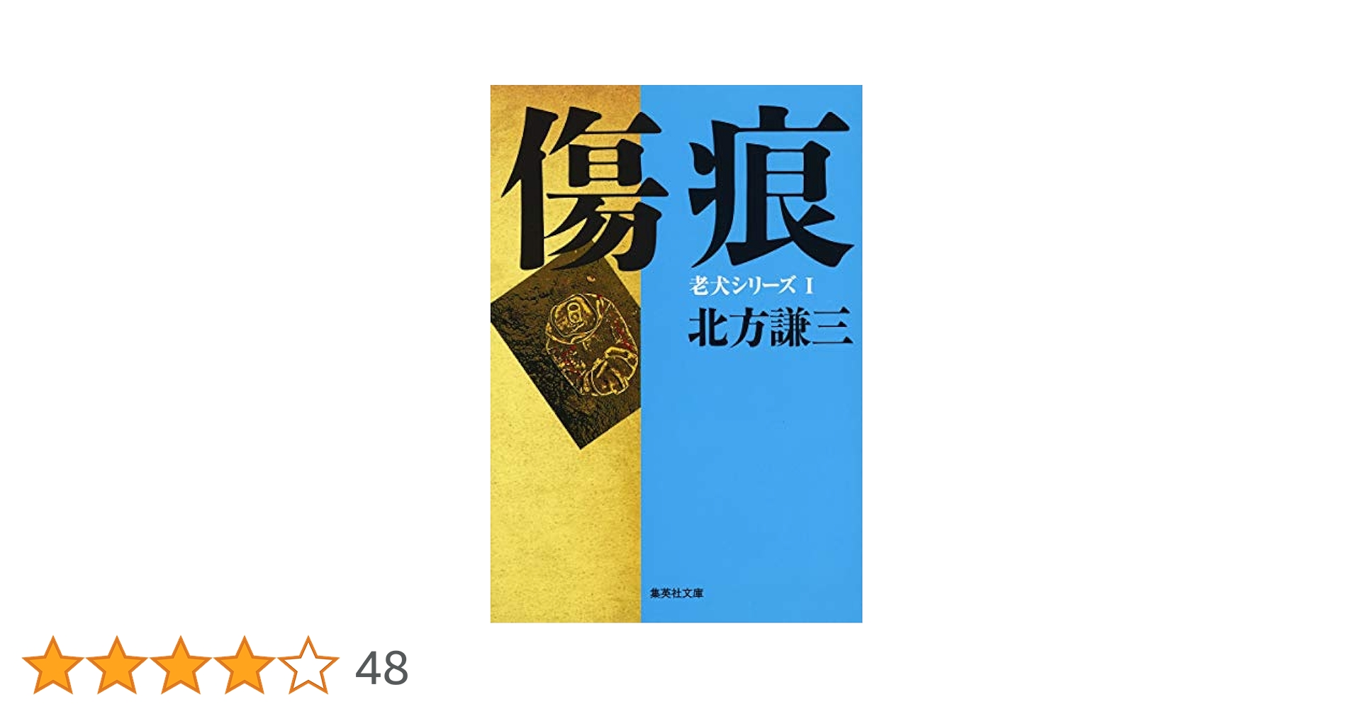 孫たちへの証言 (第1集) 孫たちへの証言 (第1集) 孫たちへの証言 第1集