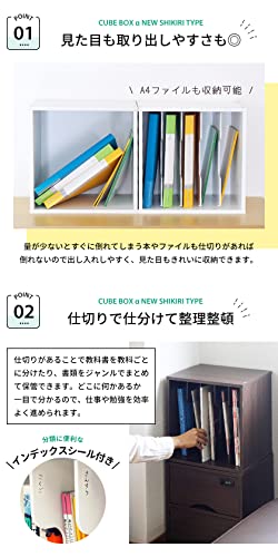 セミー工業『CUBEBOXα仕切りタイプ』