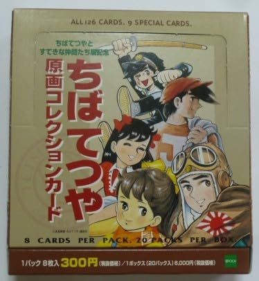 Amazon.co.jp: ちばてつや 原画コレクションカード スペシャルカード5