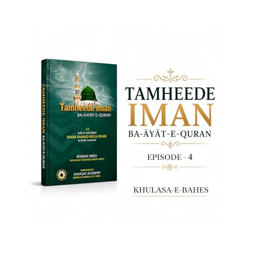 Conclusion & Final Verdict | Tamheede Iman Audiobook # LAST EPISODE