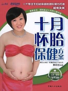 Paperback pregnant woman health programs(Chinese Edition) [Chinese] Book