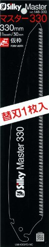 Amazon | シルキー マスター 330mm 替刃 1枚入り 148-35 グレー Amazon | シルキー マスター 330mm 替刃 1枚入り 148-35 グレー