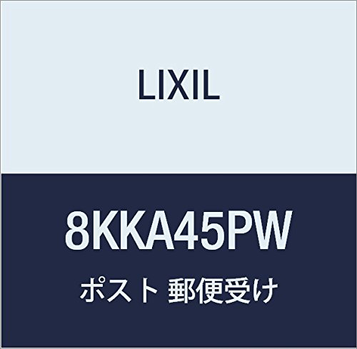 LIXIL(リクシル) TOEX EXポストアクシィ縦型前入れ横出し左開きPW 8KKA45PW