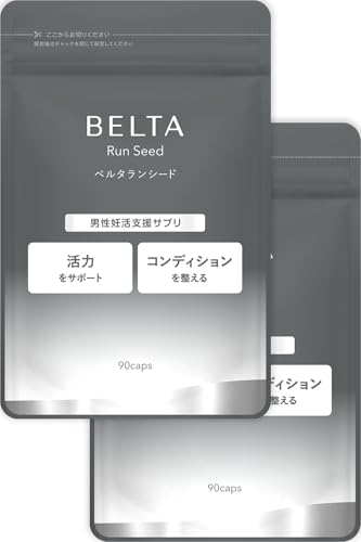 【胚培養士監修】男性 妊活 サプリ マカ 亜鉛 PQQ ミトコンドリア コエンザイムQ10 葉酸 ビタミンD B6 B12 妊活 妊娠 活力支援 エナジーハニー 無添加 安全臨床試験済 BELTA ベルタ ベルタランシード 90粒×2袋(60日分)（Amazon）