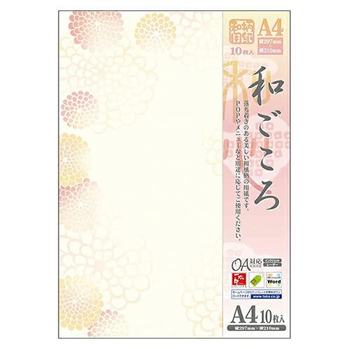 タカ印 OA対応 和柄用紙 和ごころ A4判 華まどか 10枚入 4-1047