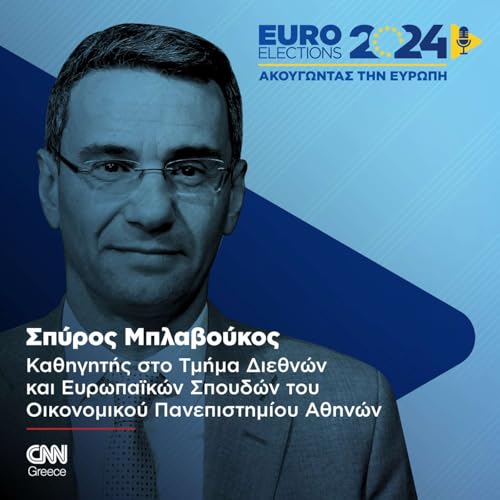 &Pi;ό&sigma;&omicron; &epsilon;&phi;&iota;&kappa;&tau;ή &epsilon;ί&nu;&alpha;&iota; &mu;&iota;&alpha; &laquo;&pi;&omicron;&lambda;&epsilon;&mu;&iota;&kappa;ή &omicron;&iota;&kappa;&omicron;&nu;&omicron;&mu;ί&alpha;&raquo; &gamma;&iota;&alpha; &tau;&eta;&nu; &Epsilon;&upsilon;&rho;ώ&pi;&eta;; cover art