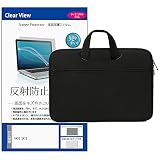 メディアカバーマーケット VAIO VAIO Pro PJ 12.5インチ ケース カバー PC バッグ ノートパソコン タブレット 手提げ インナーバッグ 2way 黒 と 保護フィルム セット 互換品