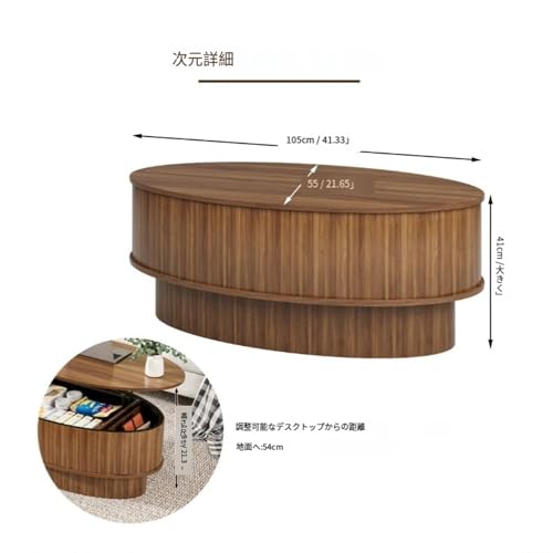 楕円 コーヒーテーブル 昇降式 隠し収納 41インチ ウォルナット 中世モダン [3]