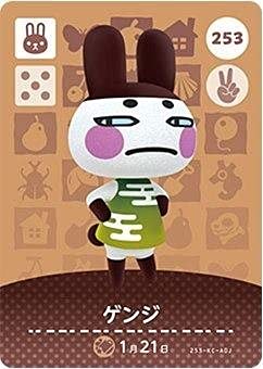 あつまれどうぶつの森 Amiiboカード ゲンジの利用法と効果 購入方法 あつ森 攻略大百科
