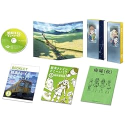 Amazon.co.jp: 【Amazon.co.jp限定】終末トレインどこへいく？ Blu-ray