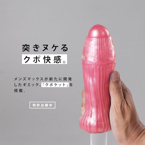 メンズマックス クポ オーロラ 強刺激タイプ 先端がムケる「クポ体験ギミック」2層ホール 全体を埋め尽くすビーズと刺激的な曲線構造のスパイラルオーブ 重量ずっしり200g 特許出願中 日本製 - 画像2