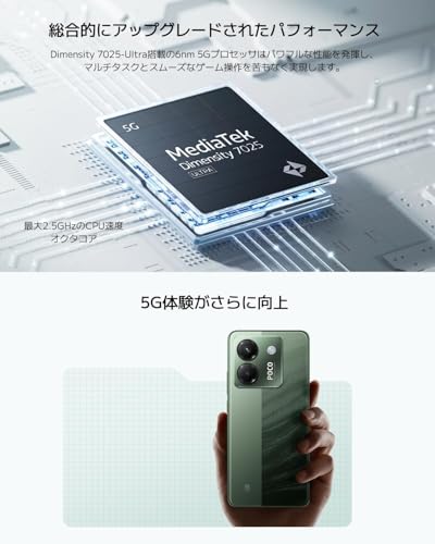 undefined Xiaomi POCO M7 Pro 5G 8GB+256GB Simフリー スマートフォン 120Hz AMOLEDディスプレイ 大容量バッテリー docomo/au/SoftBank/Rakuten Mobile 回線対応 シルバー の商品画像 5
