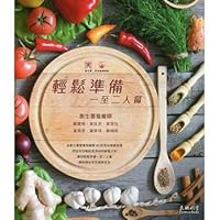 輕鬆準備一至二人餐 9888257153 Book Cover