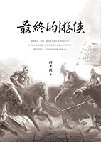 The final Ranger 9867045998 Book Cover