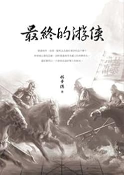 Paperback The final Ranger(Chinese Edition) [Unknown] Book