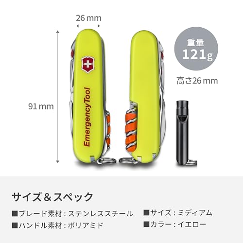 VICTORINOX(ビクトリノックス) エマージェンシーツール・レスキューツール 蓄光 多機能ナイフ の商品画像 10