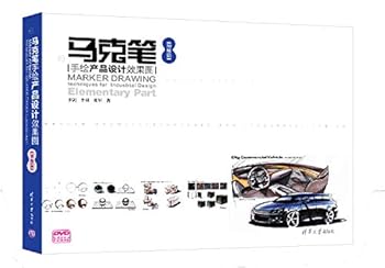 Paperback Markers painted design renderings primary articles with CD(Chinese Edition) [Chinese] Book
