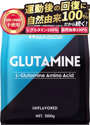 ハルクファクター L-グルタミン 1kg