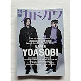 YOASOBI 特集 A